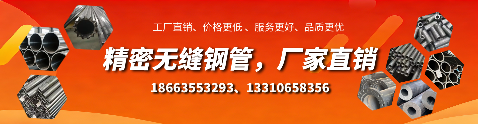 偃师精密无缝钢管厂家